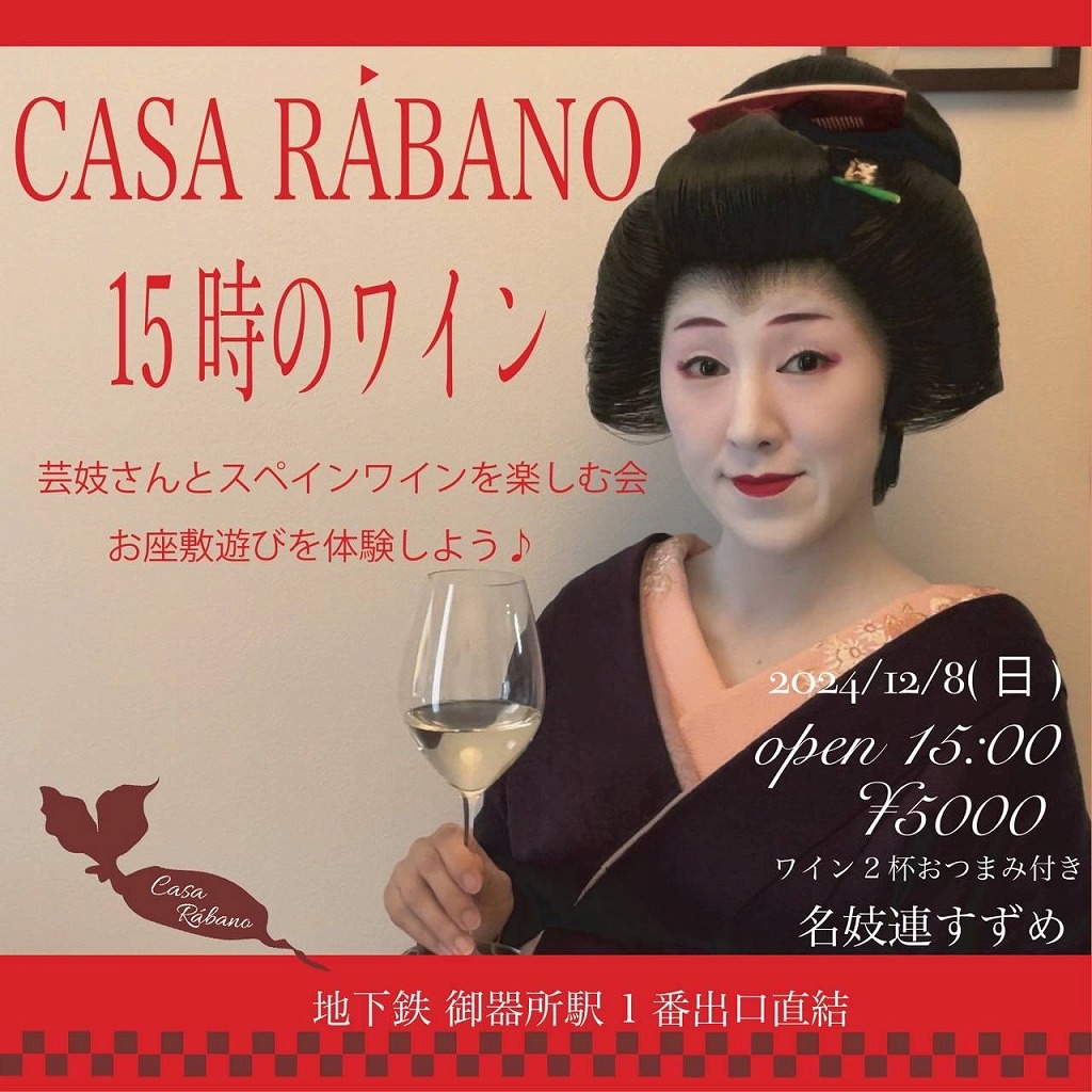 カサラバノのライブスペースでのイベント