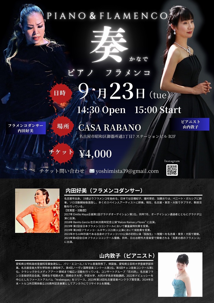 カサラバノのライブスペースでのイベント