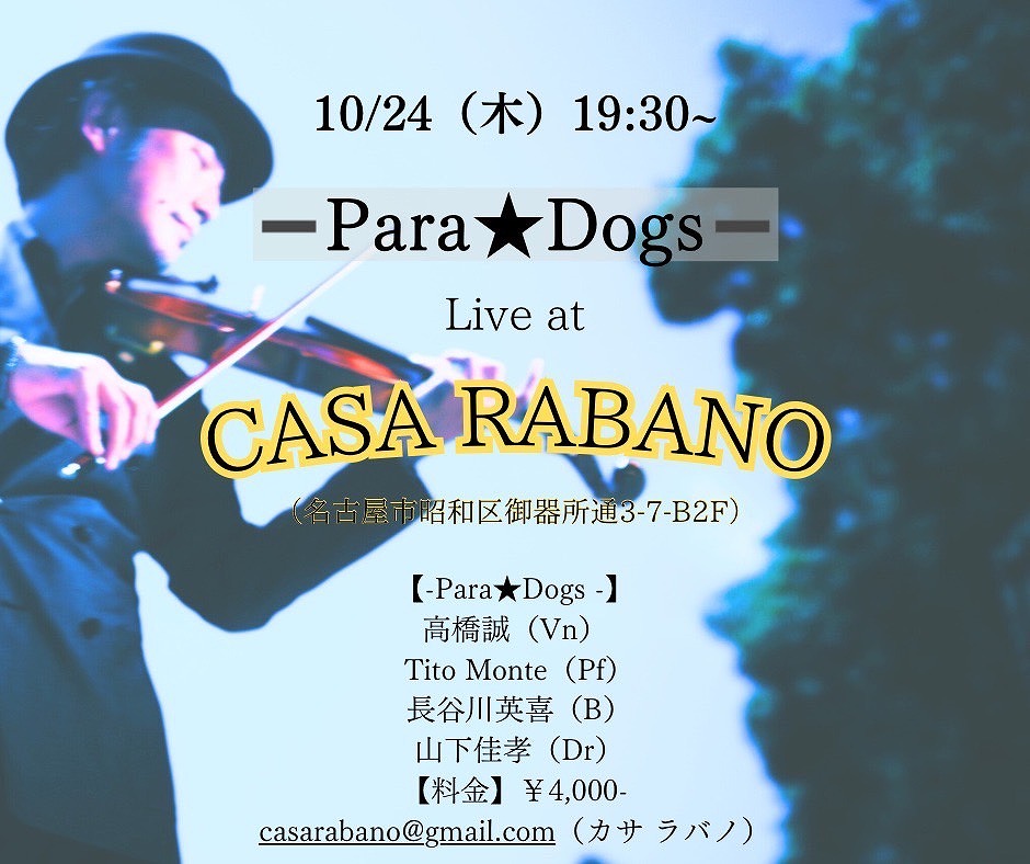 カサラバノのライブスペースでのイベント