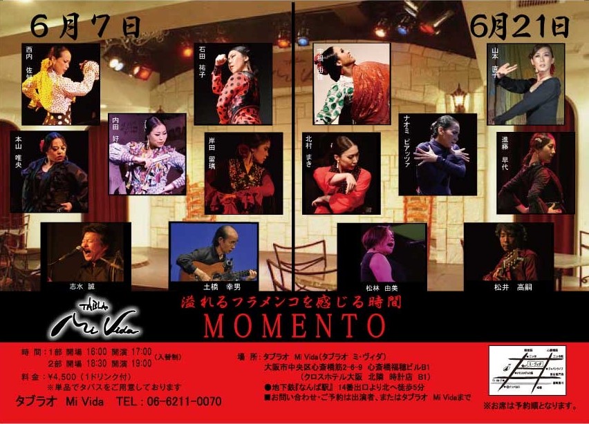 モメントライブ