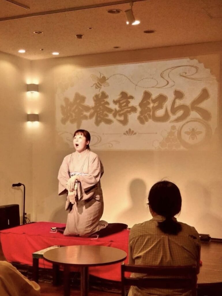 lakugo蜂養亭紀らくさん