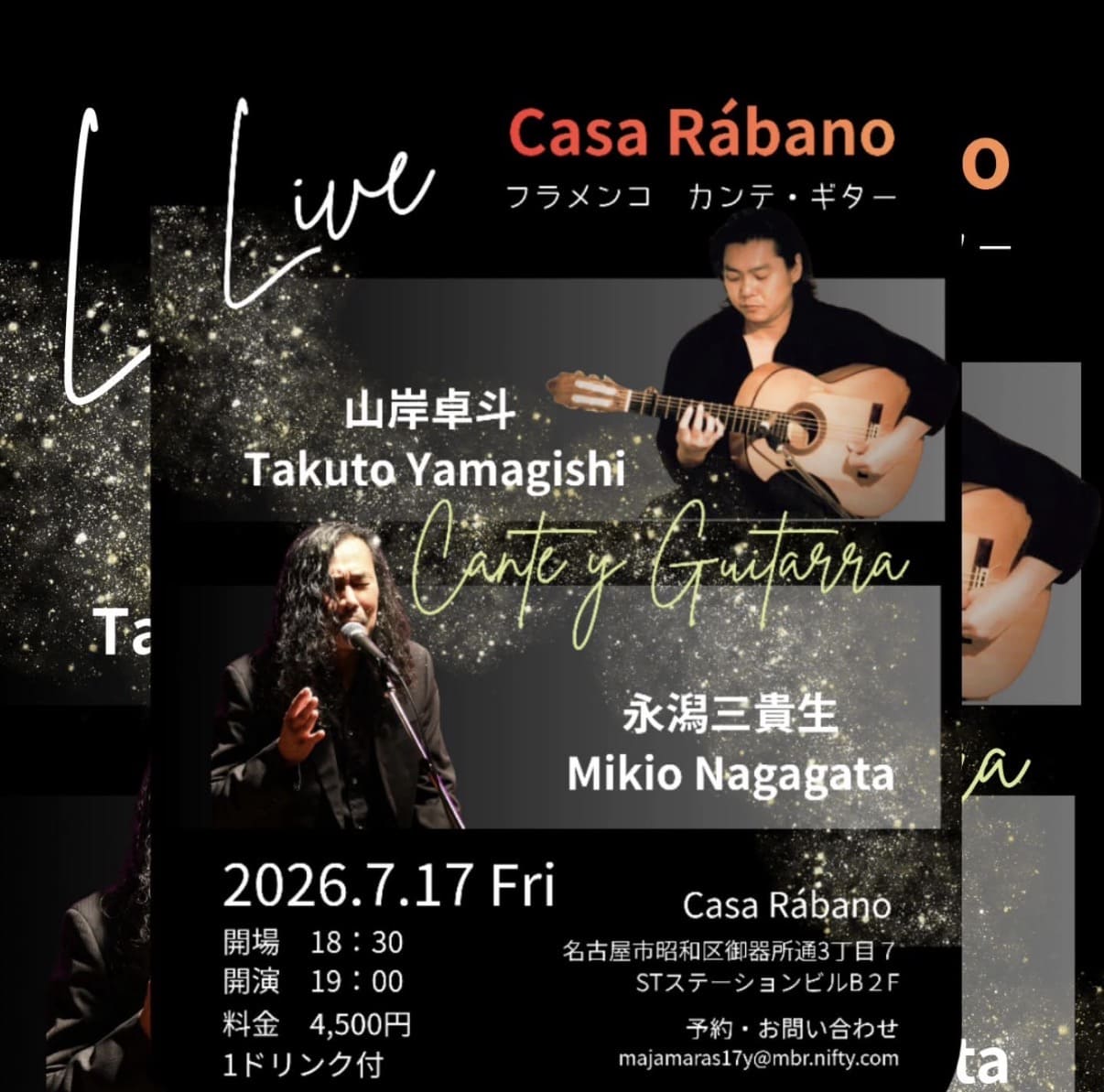 カサラバノライブ・永潟さんと山岸さん